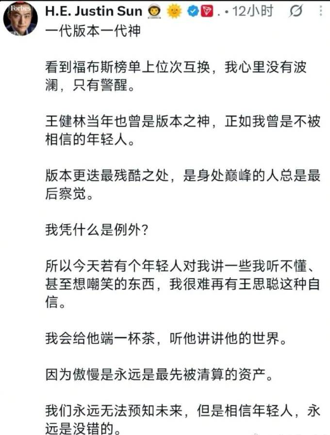 孙宇晨赢了王健林 我看世界 创业 互联网坊间八卦 微新闻 第4张 孙宇晨赢了王健林 我看世界 创业 互联网坊间八卦 微新闻 第4张