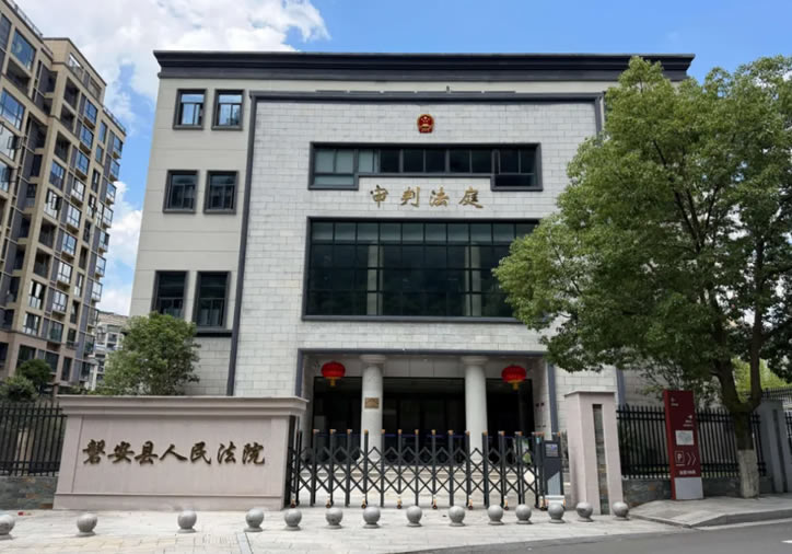 马云老部下回乡创业，怎么因为一堆石头被判了10年？ 企业 创业 互联网坊间八卦 站长故事 第4张
