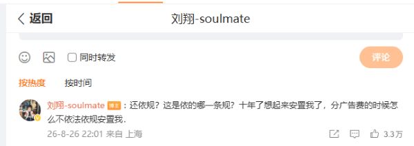 刘翔和体育局的这场“买断”，到底在算什么账？ 我看世界 互联网坊间八卦 微新闻 第3张