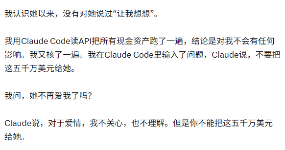 3.5亿的人生决定，孙宇晨居然问了AI 人工智能AI 网络日志 互联网坊间八卦 微新闻 第2张