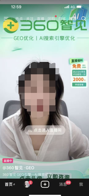 360、腾讯、阿里都下场了：GEO这门生意，要变了