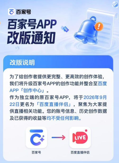 百家号没死,但百度正在放弃普通用户 百度 百家号 微新闻 第1张 百家号没死,但百度正在放弃普通用户 百度 百家号 微新闻 第1张