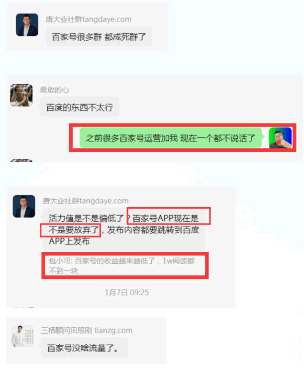 百家号没死,但百度正在放弃普通用户 百度 百家号 微新闻 第3张 百家号没死,但百度正在放弃普通用户 百度 百家号 微新闻 第3张