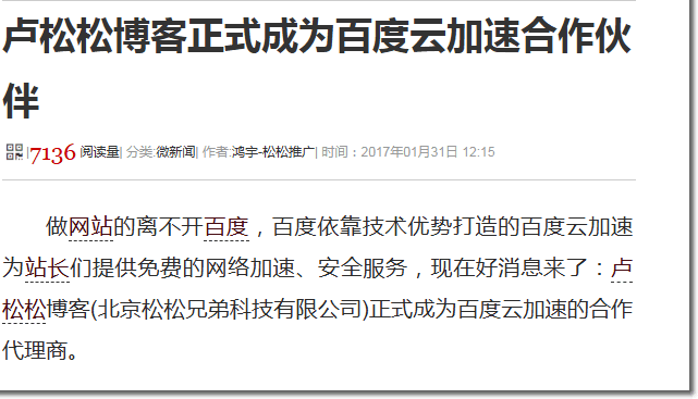 百家号没死,但百度正在放弃普通用户 百度 百家号 微新闻 第4张 百家号没死,但百度正在放弃普通用户 百度 百家号 微新闻 第4张