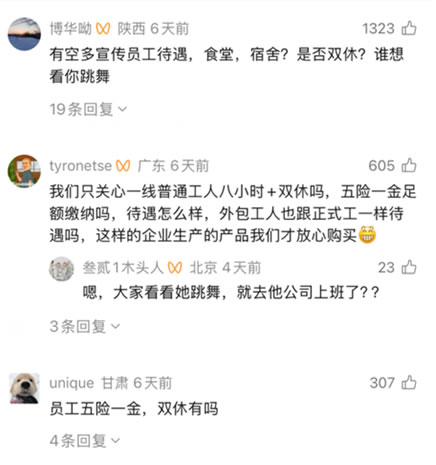 “厂二代”不敢拍短视频了?因为评论区开始查社保了 创业 思考 短视频 微新闻 第4张 “厂二代”不敢拍短视频了?因为评论区开始查社保了 创业 思考 短视频 微新闻 第4张