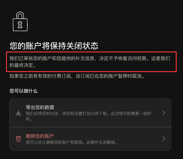 半年封了1140万个账号，我也被Claude封了3个 互联网坊间八卦 人工智能AI 微新闻 第5张
