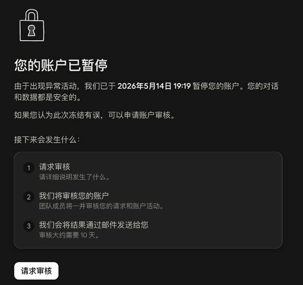 半年封了1140万个账号，我也被Claude封了3个 互联网坊间八卦 人工智能AI 微新闻 第1张