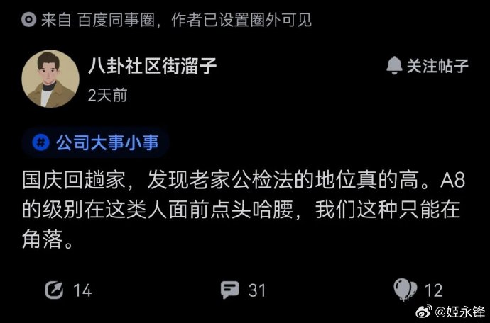 互联网大厂年薪百万，回到老家却不如一个体制内的人？